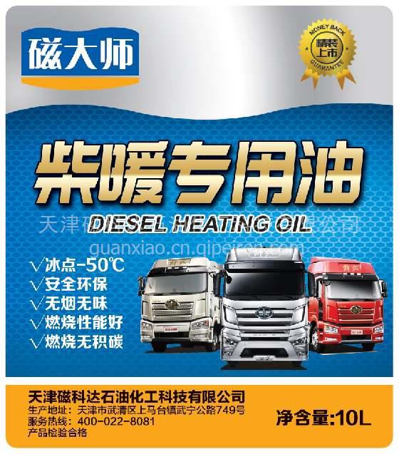 【柴暖油,厂家直销价格,图片,配件厂家】